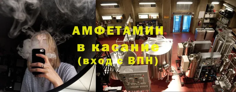 Amphetamine VHQ  Котельниково 