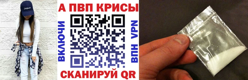 A PVP крисы CK Котельниково