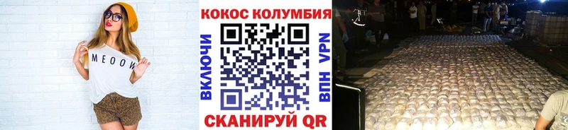 Кокаин Fish Scale  хочу   Котельниково 