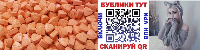 Экстази XTC  Котельниково 