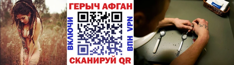 ГЕРОИН Афган  hydra ONION  Котельниково 