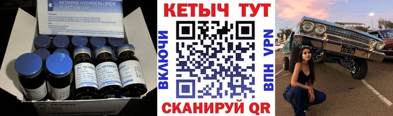 Кетамин ketamine  магазин продажи   Котельниково 