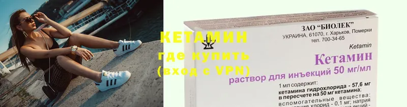 купить наркотик  мега сайт  КЕТАМИН ketamine  Котельниково 