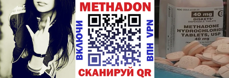 Метадон кристалл  Котельниково 