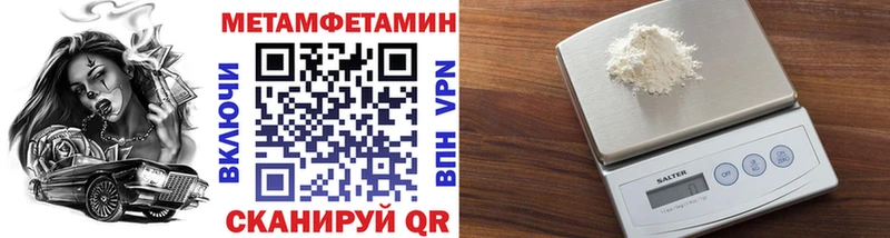 как найти закладки Котельниково Метамфетамин Декстрометамфетамин 99.9%