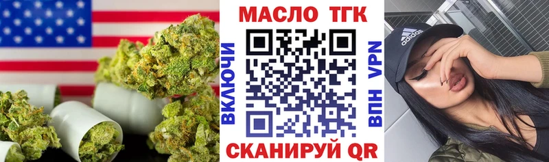 ТГК вейп с тгк Котельниково